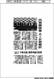 大分大・福岡工大、内視鏡映像 AI が即解析 手術支援、薬事承認を取得