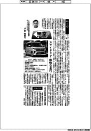 車窓・開発者は語る/ダイハツ工業「ムーヴ」 くるま開発本部製品企画部チーフエンジニア・戸倉宏征氏