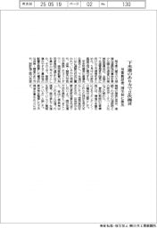 下水道のあり方で2次提言 対策検討委、国交相に提出