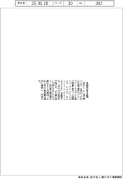 日本シーム、国際会合を延期