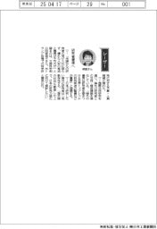 経営ひと言/文部科学相の阿部俊子さん「研究者獲得へ」