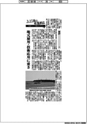 3.11後の産業創出 福島イノベ構想の行方(14)廃炉(上)
