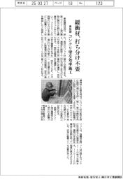 東急建、打ち分け不要の緩衝材を開発 コンクリ壁を効率施工