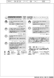 ものづくり現場のリアル英会話(7)