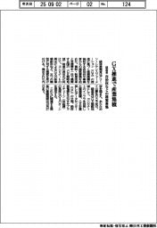 経産省、GX推進で産業集積 自治体などの提案募集