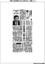 研究開発法人トップに聞く(2)物質・材料研究機構理事長・宝野和博氏