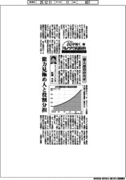 AIが拓くモノづくり新時代 中小企業のための活用術(2)導入成功のカギ