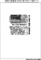 帝人物流、滋賀に物流倉庫 資材・化学品・機械部品向け