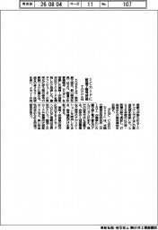 TOPPAN、ICカードに耐量子暗号を搭載