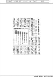 明治安田、健康調査、食事配慮7割