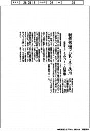経産省など、ものづくり白書案 製造現場でDB・AI活用