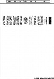 経営ひと言/ホンダ・三部敏宏社長「第2の創業挑む」