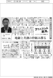 イノベーションを起こすアライアンス戦略/金融デジタル基盤提供