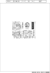 経営ひと言/ENEOS・山口敦治社長「合成燃料普及」へ