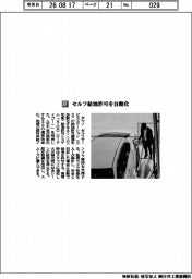 タツノ/ セルフ給油許可を自動化