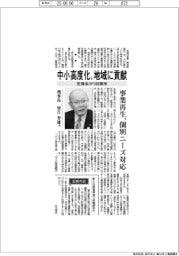 インタビュー/芝信用金庫理事長・望月芳雄氏 100周年、中小高度化 地域に貢献