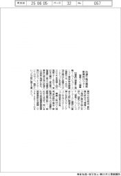 福島イノベ機構、新興対象に浜通り拠点視察ツアー