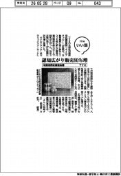 ファイルいい話/TYK 切削液用抗菌脱臭器