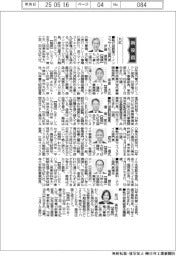 新役員/丸紅 執行役員電力・インフラサービス部門長 伊藤直樹氏ほか