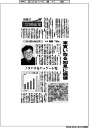 目指せ100億企業/ハッピーカーズ社長・新佛千治氏 車買い取る知見に価値