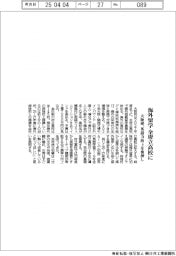 大阪府、海外留学を全府立高校に 英語力向上を後押し