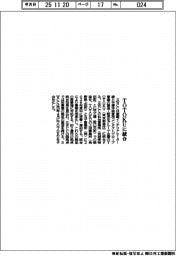 SWCC/TOTOKUに統合