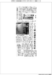 モノづくり現場 生産革新・脱炭素社会への挑戦(9)日清紡マイクロデバイス