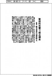 金融庁、暗号資産の窃取防止へ 疑似的攻撃で弱点調査