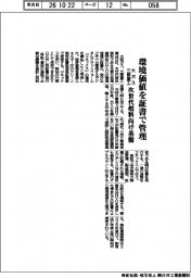 大ガス・三菱重工、環境価値を証書で管理 次世代燃料向け基盤