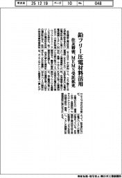 住友精密、鉛フリー圧電材料活用 MEMS受託拡充