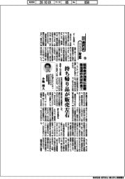 新時代のリスク対応(156)税率差が消費に影響 発泡酒の次は外食?