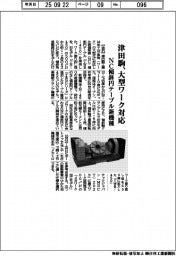 津田駒工業、大型ワーク対応 NC傾斜円テーブル新機種