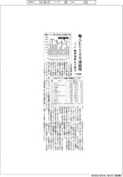 7月の輸入車登録、EV5カ月連続増 「ミニ」新車効果など寄与