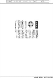 経営ひと言/コマツ・小川啓之社長「農地造成で出番」