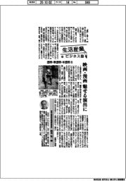 生活産業ビジネス塾(119)透明・準透明・半透明(16)