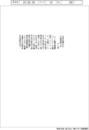 ロート薬、8月出荷から27品目値上げ