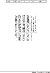 みらいワークス、岡山の信金と提携 中小にプロ人材仲介