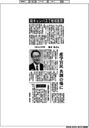 インタビュー/大阪公立大学学長・桜木弘之氏 新キャンパスで地域振興