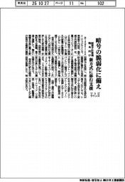 リッジラインズ、暗号の脆弱化に備え 耐量子計算機暗号向け、新方式に移行支援