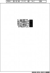 【おくやみ】末吉興一氏(元北九州市長)
