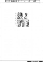 スズキ、「ジムニーノマド」注文受け付け30日に再開