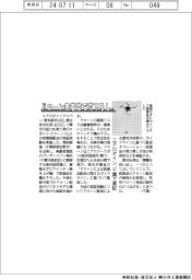 エアロダイン、ドローン無着陸で荷下ろし 千葉で実証