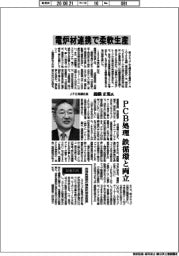 インタビュー/JFE条鋼社長・錦織正規氏 電炉材連携で柔軟生産