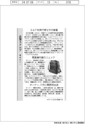 企業スクエア/ANAなど