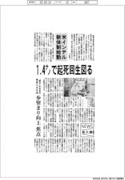 ニュース拡大鏡/米インテル、新体制始動 1.4ナノで起死回生図る