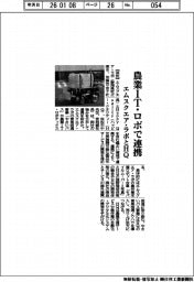 エムスクエア・ラボとHQ、農業IT・ロボで連携