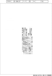 横浜市、知財みらい企業 17社を追加認定