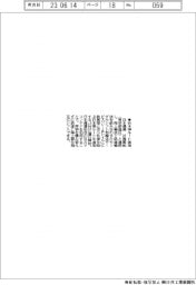 日本通運、日本海ルート追加