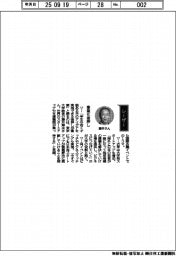 経営ひと言/東京大学・藤井輝夫総長「事業化後押し」