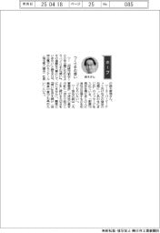 経営ひと言/モンテール・鈴木徹哉社長「つくり手の想い」